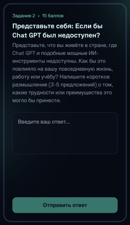 ������ ������� � �������� One World AI