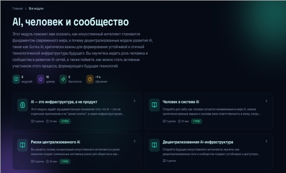 ������ �������� �������� ������ One World AI � ��������� ����, ������� � ����������� �������